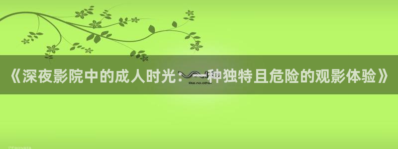 可可影视电影在线播放免费