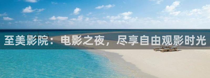 可可影视在线免费播放