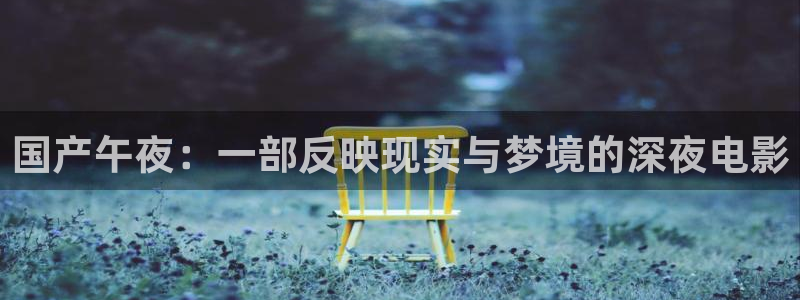 可可影视免费观看在线观看