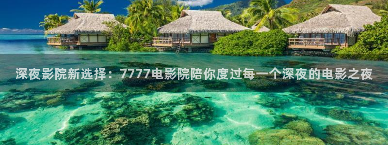 免费看剧可可影视