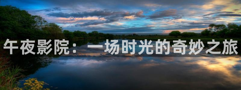 电影院星空顶