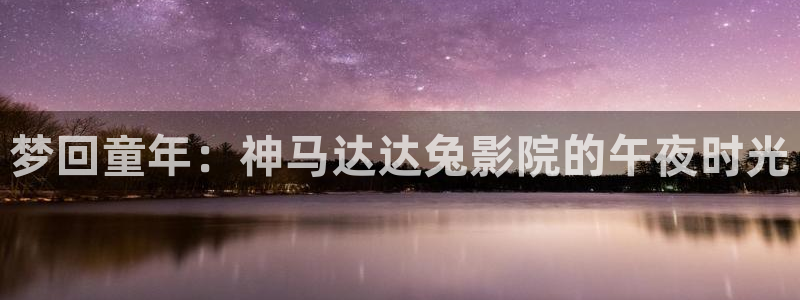 星空高清图